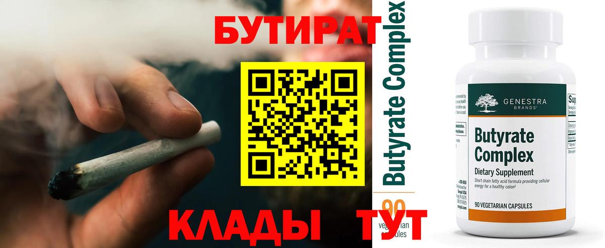 Вязники  Бутират  Вход с VPN  Бутират оксана 