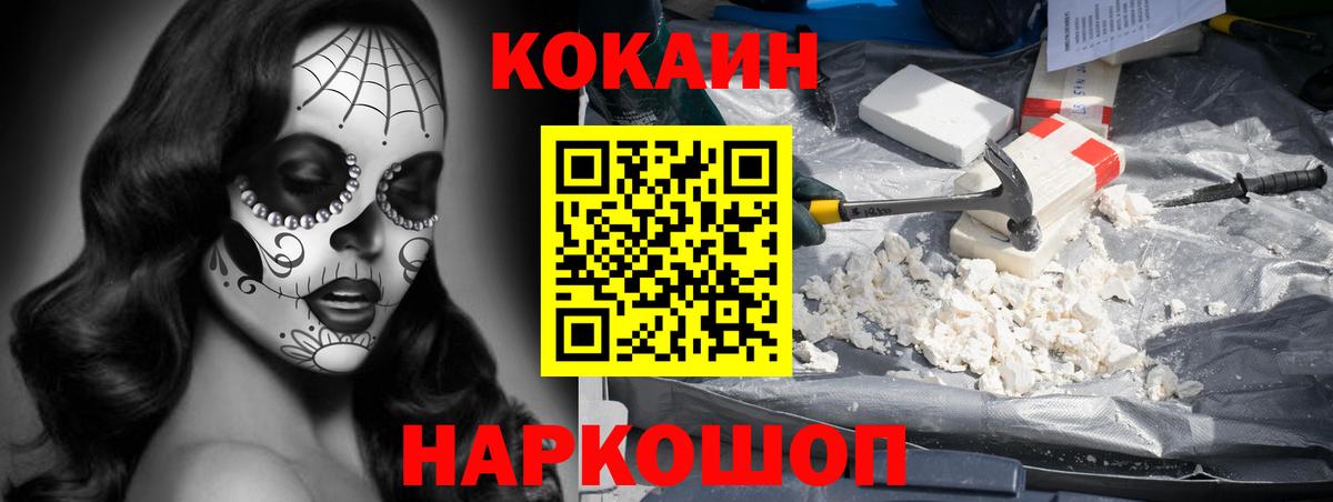 КОКАИН Fish Scale Вязники