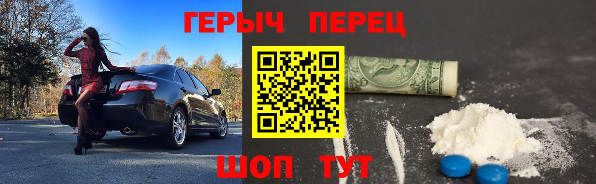 Вязники  ГЕРОИН белый  ГЕРОИН  Вход с VPN 