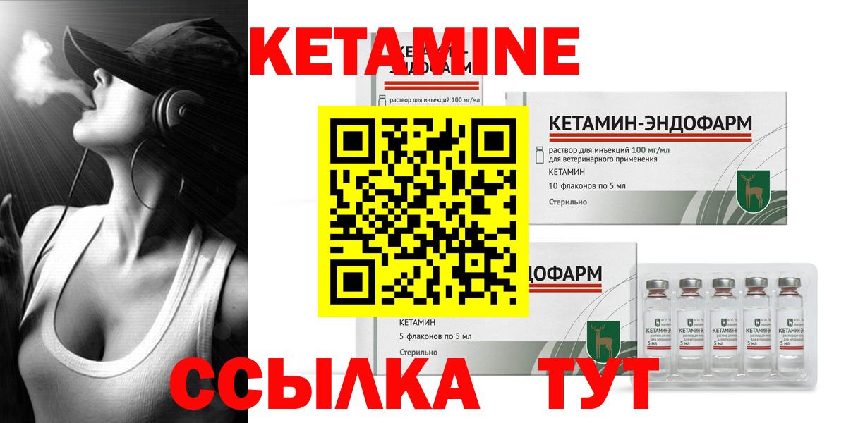 Вязники  КЕТАМИН ketamine  Кетамин VHQ  Вход с VPN 