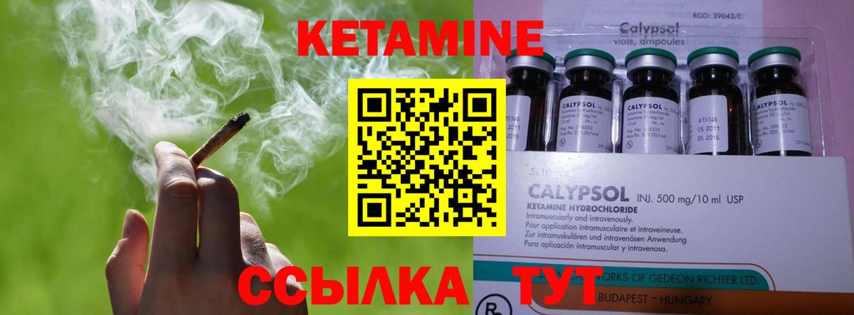 Кетамин ketamine Вязники