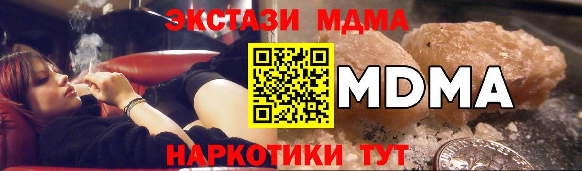 MDMA  MDMA Molly  Вход с VPN  MDMA Molly  Вязники 
