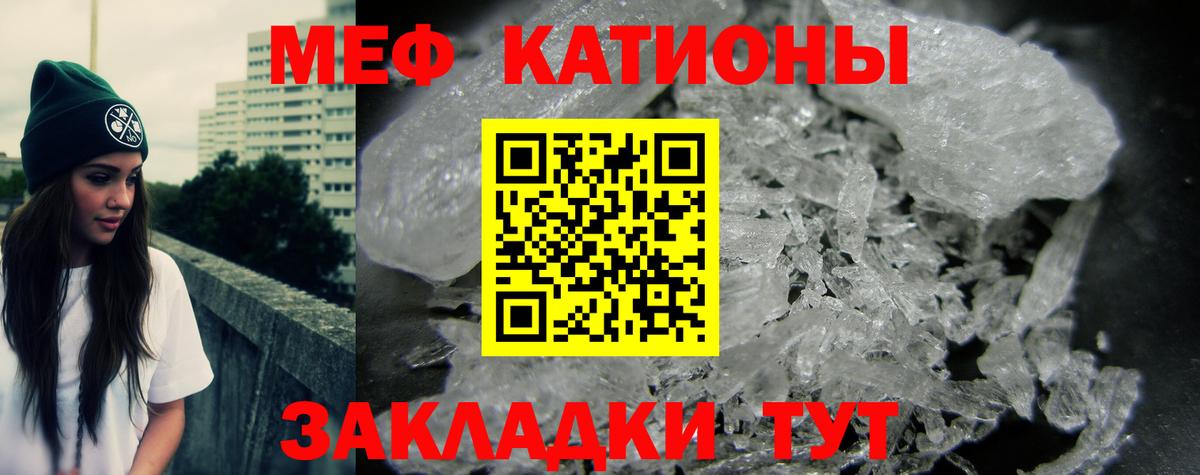Мефедрон Вязники