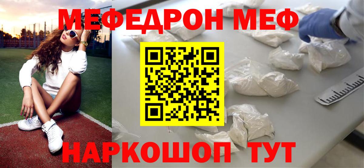 Меф  МЯУ-МЯУ mephedrone  Вход с VPN  Вязники  Меф мука 