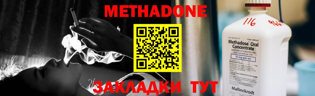 Вязники  МЕТАДОН methadone  Вход с VPN  Метадон methadone 