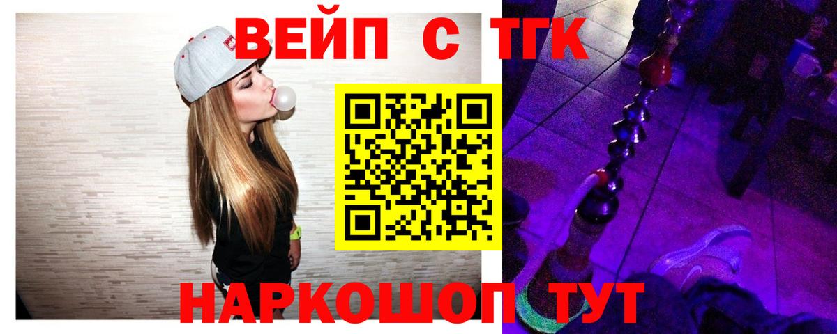 Вязники  ТГК THC oil  закладки  Вход с VPN  ТГК вейп 